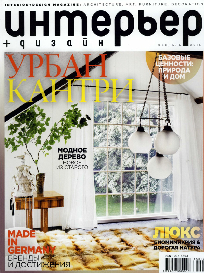 Interior+Design, Russia, February 2015 - Press - Henge